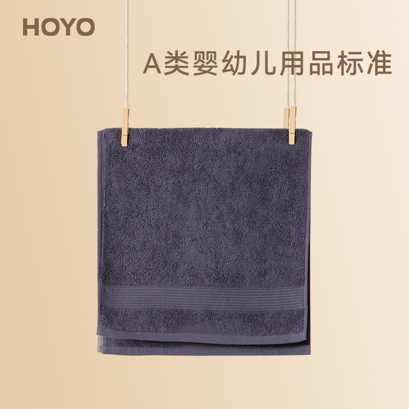 HOYO/1506抗菌毛巾单条牛皮纸-蓝墨色33*72cm(袋)