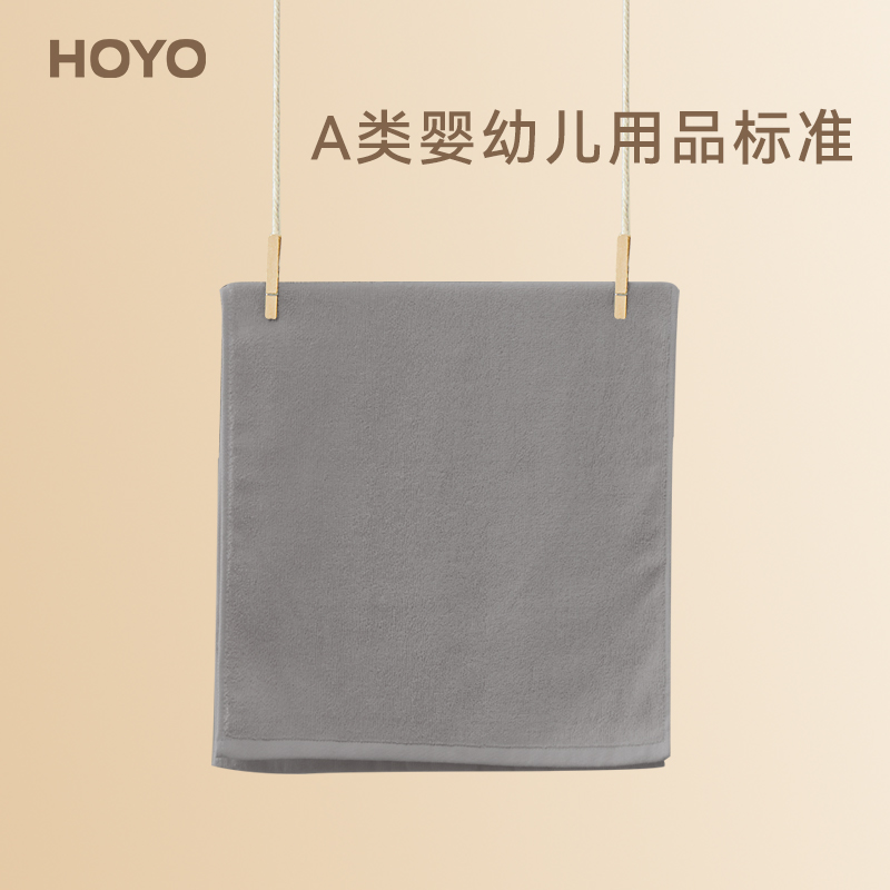 HOYO/1505抗菌毛巾单条牛皮纸-青灰色33*72cm(袋)