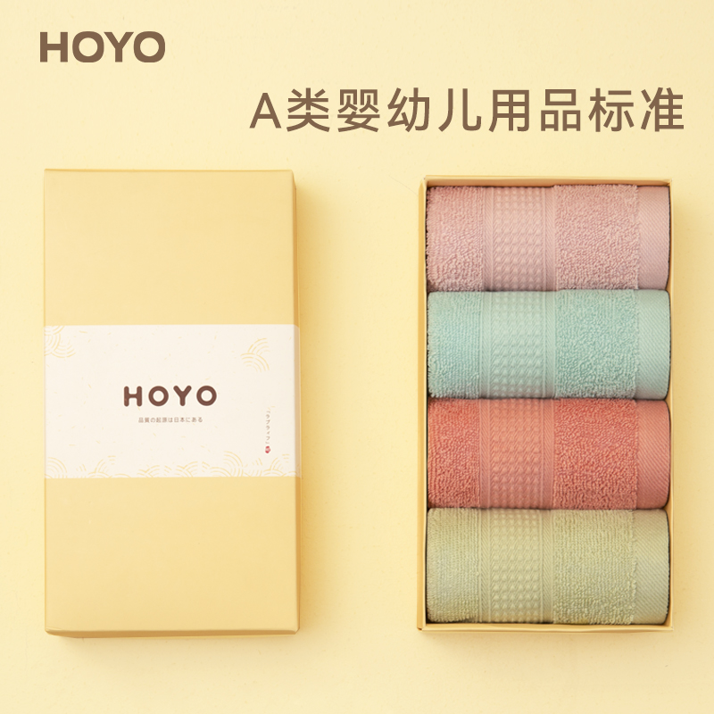 HOYO/4502臻品长绒棉方巾4件套礼盒-彩色系33*33cm(盒)