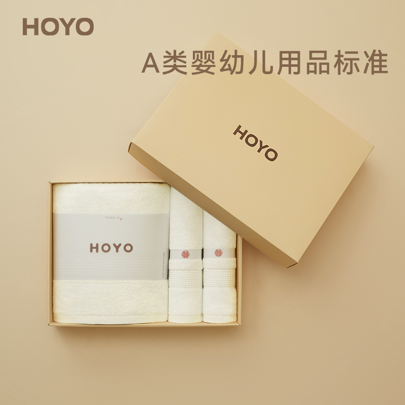 HOYO/3502臻品长绒棉毛浴3件套礼盒-乳白(盒)