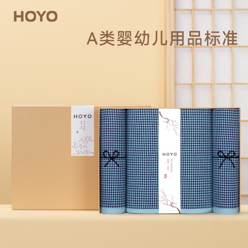 HOYO/3526千鸟格毛浴3件套礼盒-蓝(盒)