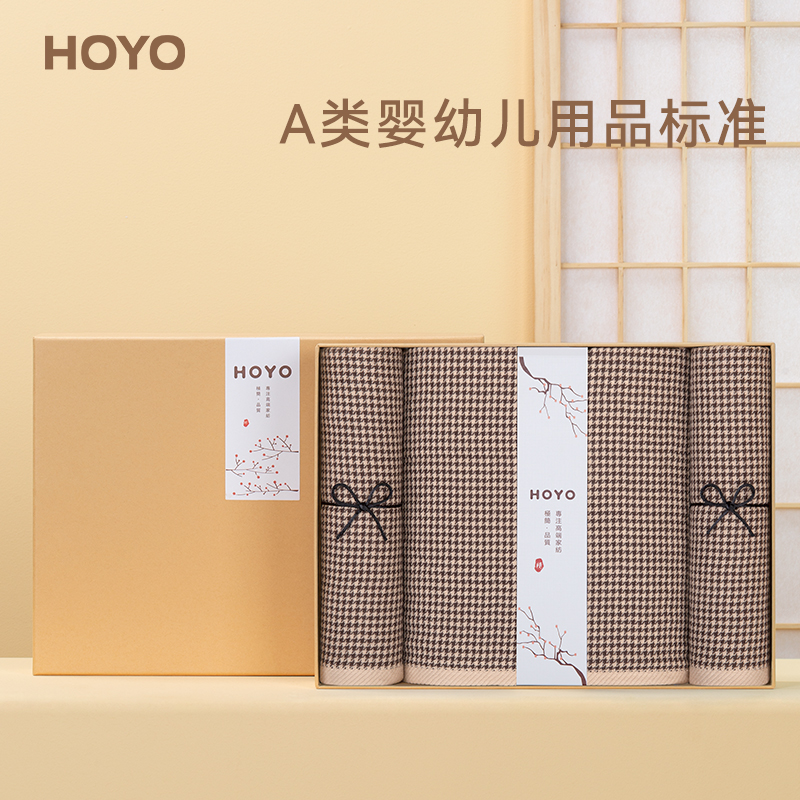 HOYO/3527千鸟格毛浴3件套礼盒-咖(盒)