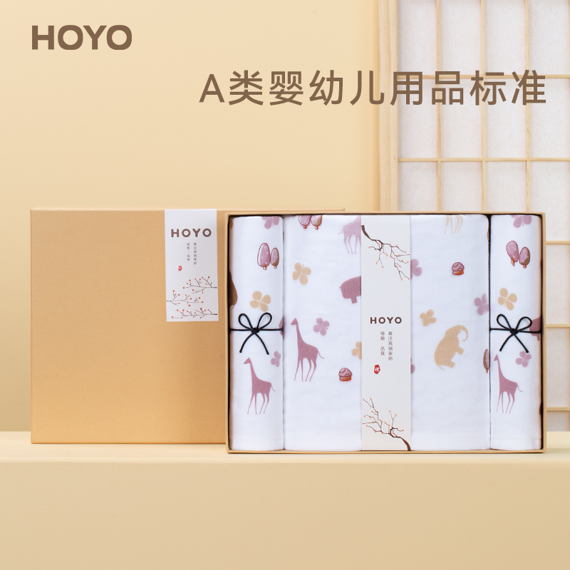 HOYO/3531布艺印河马毛浴3件套礼盒-粉(盒)