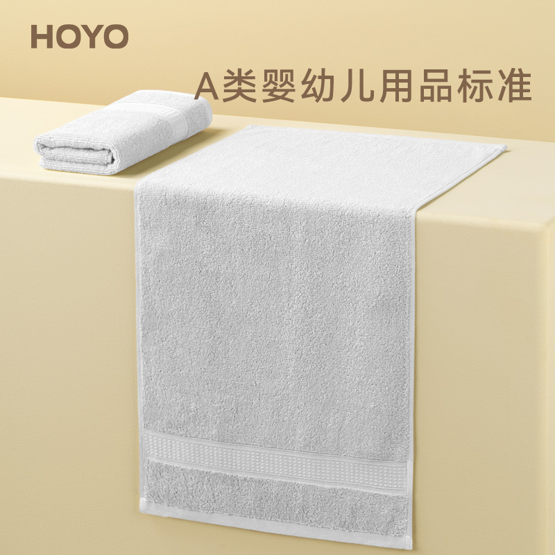 HOYO/1553臻品长绒棉毛巾单条磨砂袋-浅灰33*72cm(袋)