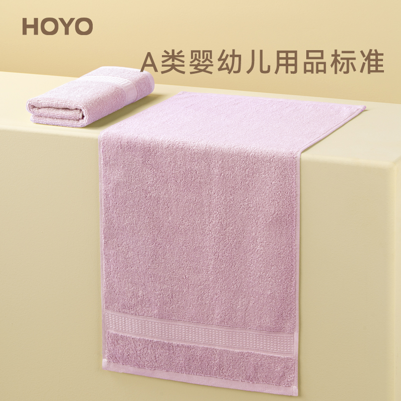 HOYO/1559臻品长绒棉毛巾单条磨砂袋-浅粉33*72cm(袋)