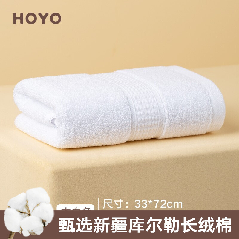 HOYO/1537臻品长绒棉毛巾单条牛皮纸袋－纯白33*72cm90(单位：袋)