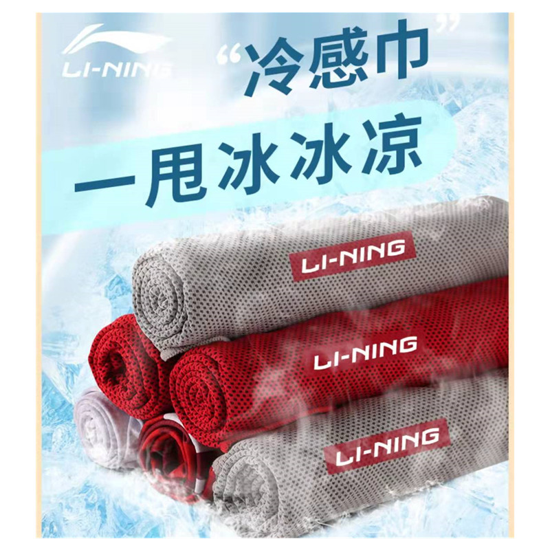 李宁（LI－NING）汗巾(条)