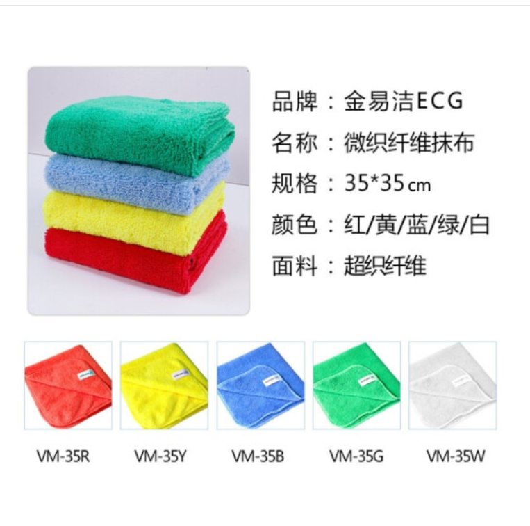 金易洁 微织纤维抹布 吸水不掉毛清洁巾 清洁耗材系列 VM-35G 绿色（条）