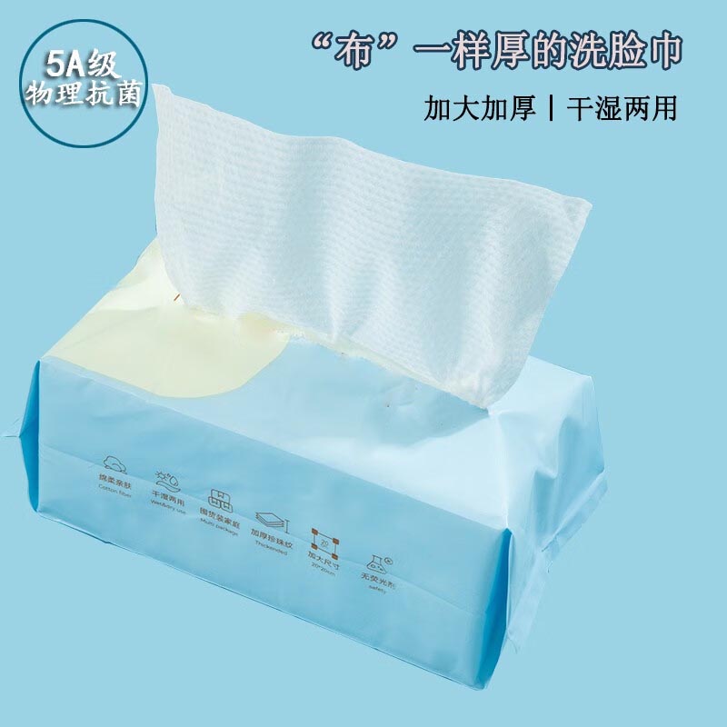 国产YOZO蓝之恋洗脸巾80抽/包100%植物纤维（包）
