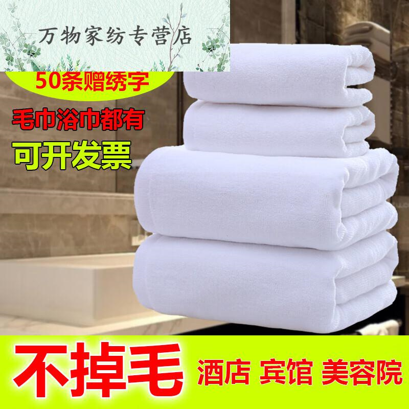 国产风汐纯棉白色毛巾纯棉 规格：34*75（#2cm）重量120g卫生清洁（条）