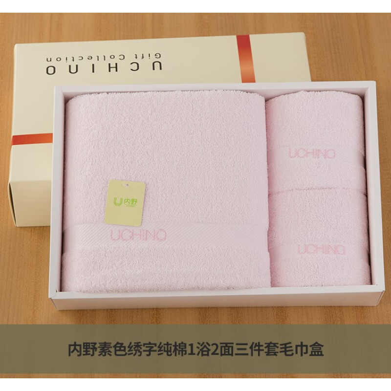内野（UCHINO）素色浴巾三件套礼盒(单位：套)