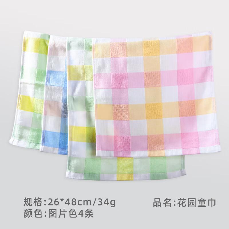 亚光 花园 童巾 26X48/34g 纱布款 4条装 颜色随机（组）