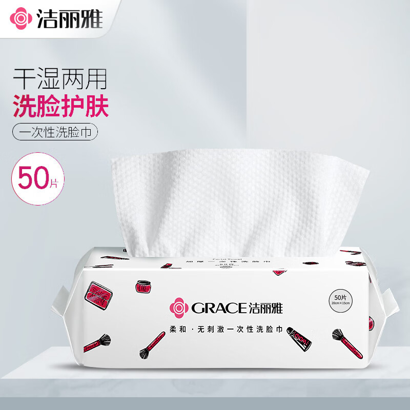 洁丽雅（GRACE）MRJ398一次性洗脸巾 1卷/50抽(个)