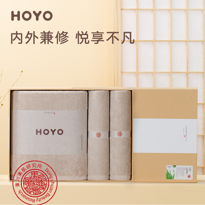 HOYO/7245芦荟毛巾浴巾三件套礼盒（套）