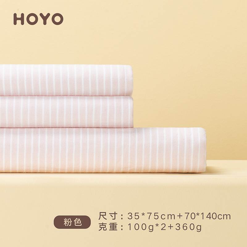 HOYO/3597素颜毛浴三件套樱花礼盒毛巾*2+浴巾*1粉色（盒）QH