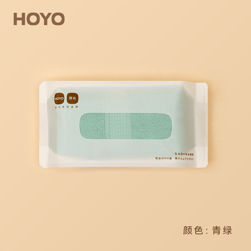 HOYO/JP8921臻品EVA袋毛巾单条装-青绿33*72cm(袋)