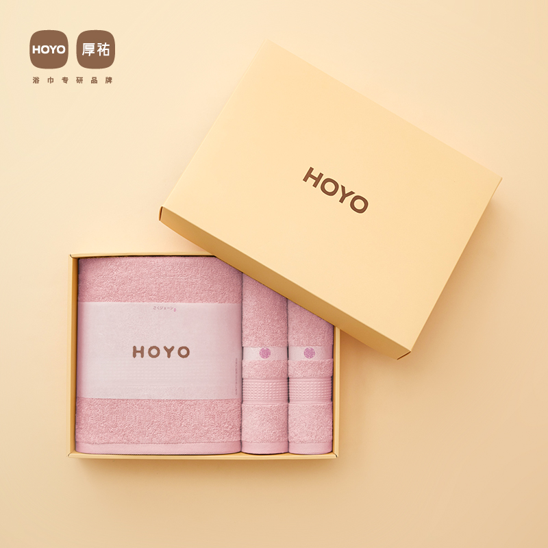 HOYO/3511臻品长绒棉毛浴3件套礼盒-浅粉(盒)