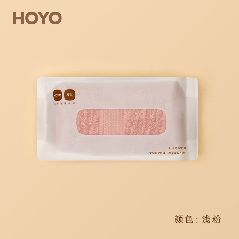 HOYO/JP8922臻品EVA毛巾单-浅粉33*72cm(袋)