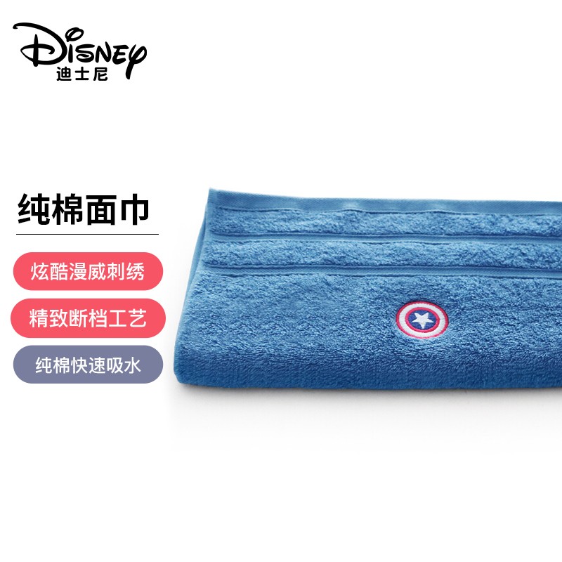 迪士尼（Disney）毛巾漫威美国队长纯棉毛巾蓝色120g34*75cm（条）