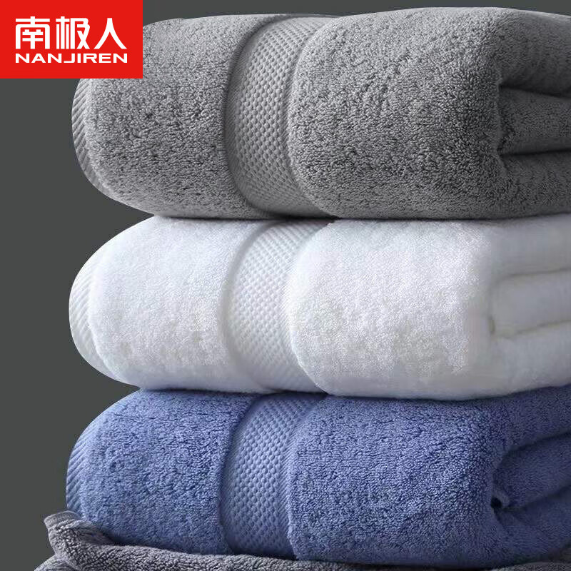 南极人（Nanjiren）NJYJ05 全棉素色浴巾 白色 70*140cm (单位：条)