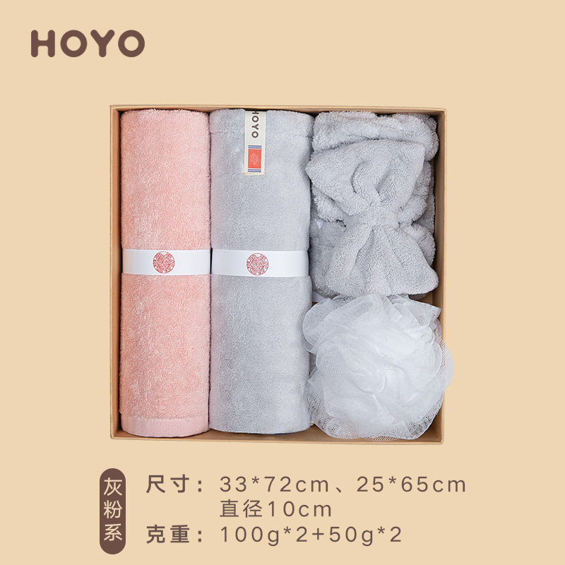 HOYO/JP8055洗漱套装多用途款福利商务套盒-粉灰系列4件套(盒)