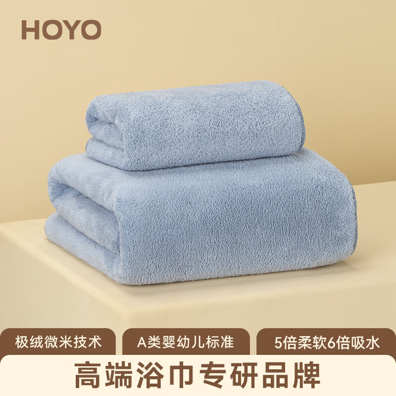 HOYO/JP8413雪滑绒毛浴套巾-蓝灰（袋）