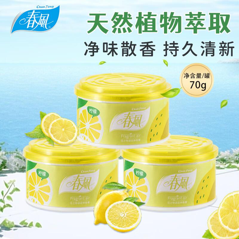 春风空气清新剂固体香膏70g/盒 3盒/组 柠檬（组）