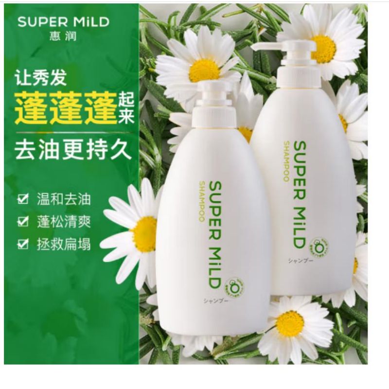 惠润（SUPERMiLD）绿野香氛去油洗发水1.2L（瓶）