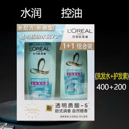 欧莱雅  透明质酸洗发套盒  400ml+200ml  (单位:套)