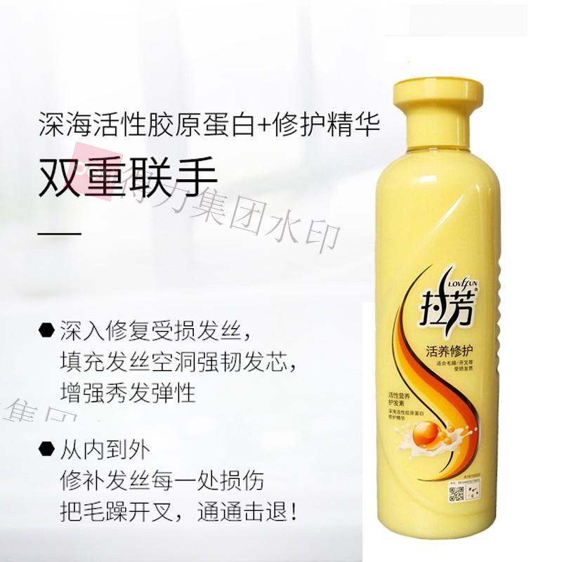 拉芳500ml活性营养护发素（活养修护）黄(瓶）
