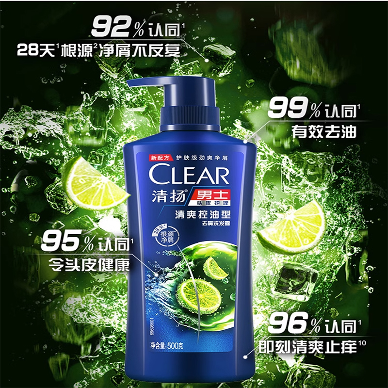 清扬（CLEAR）720g洗发水清爽控油型(单位：瓶)