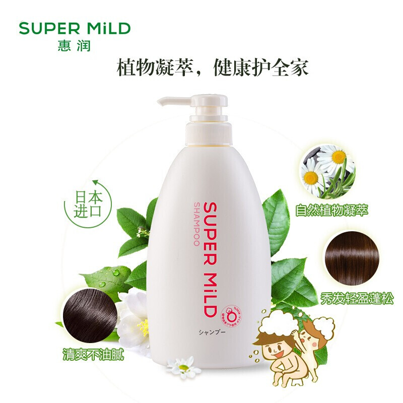 惠润（SUPERMiLD）无硅油洗发露 600ml洗发水(单位：瓶)