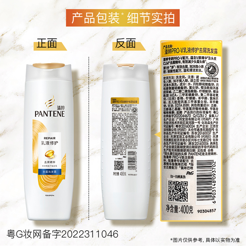 潘婷（PANTENE）水润滋养洗发400ml/g洗发水(单位：瓶)