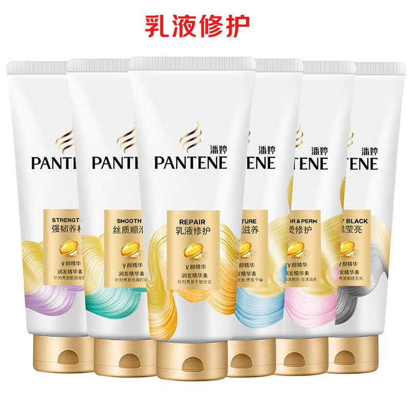 潘婷（PANTENE）200ml潘婷护发素乳液修护护发素(单位：瓶)