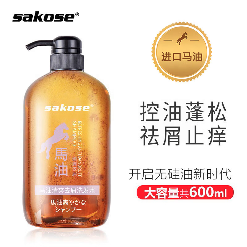 sakose马油清爽去屑无硅油洗发水600ml(单位：瓶)