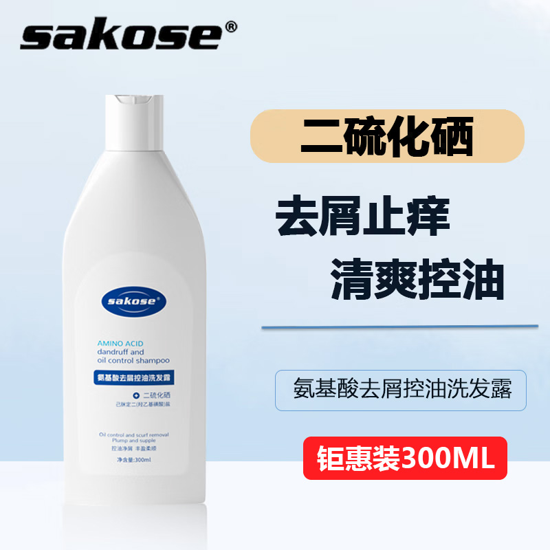 sakose二硫化硒氨基酸去屑控油洗发露300ml(单位：瓶)