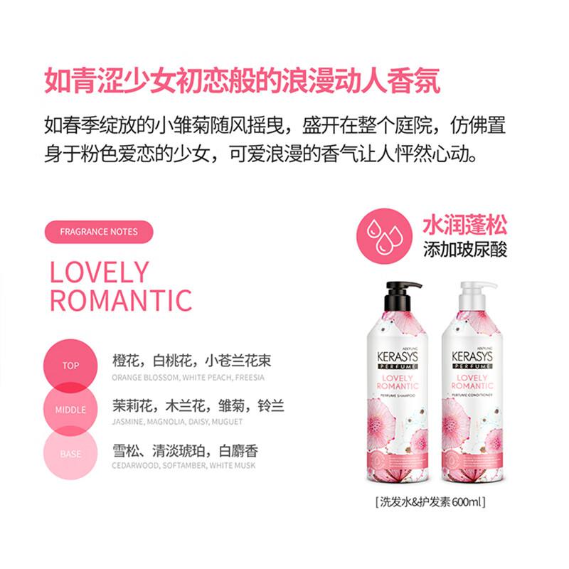 爱敬（Aekyung）可希丝 弹性滋养洗发水 600ml（瓶）