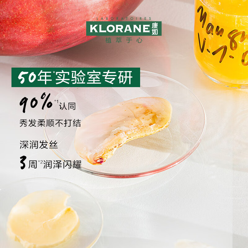 康如（KLORANE）芒果滋养洗发露400ml（改善染烫受损 滋养修护干枯发 法国进口 ）(瓶)
