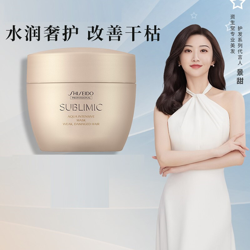 资生堂（Shiseido） 芯护理道 水活修护系列发膜（干性受损发质） 200g （12瓶/件） （单位：瓶）