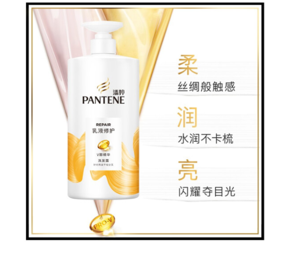 潘婷氨基酸乳液修护洗发水500g (瓶）