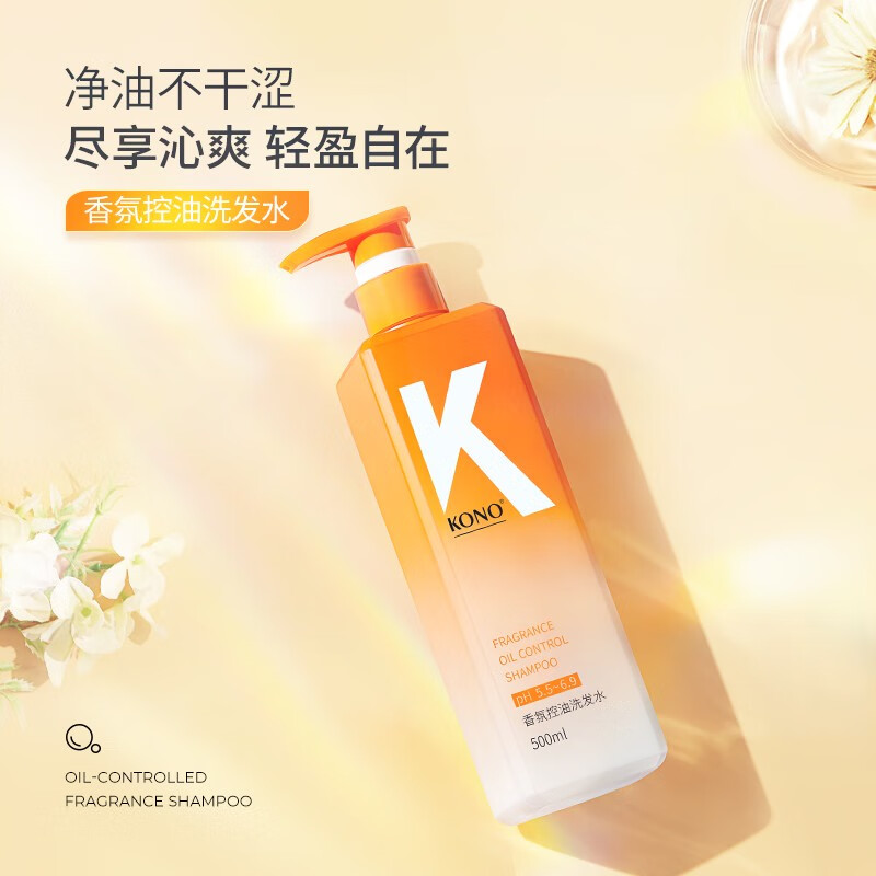KONO香氛控油洗发水500ml（单位：瓶）