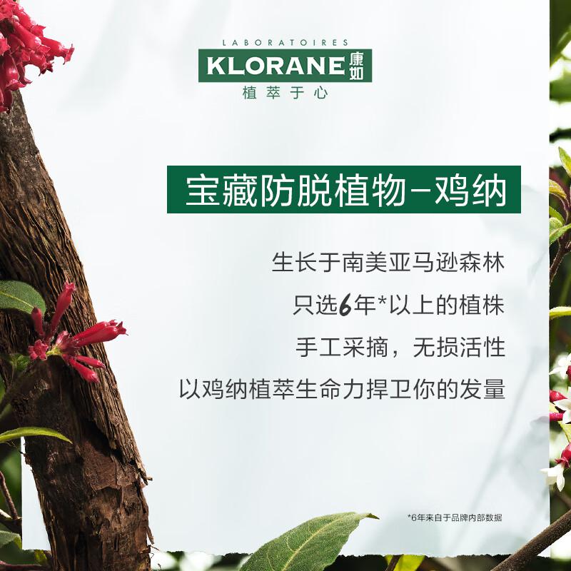 康如（KLORANE）金鸡纳养发固发护发素200ml（瓶）