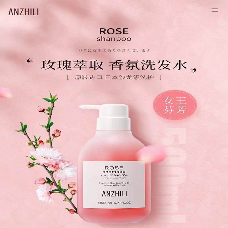安芝莉玫瑰自然水润洗发水(单位：瓶)500ml