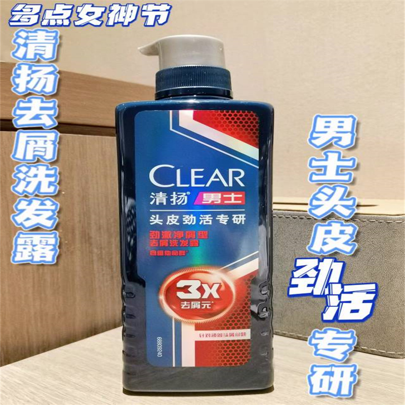 清扬（CLEAR）男士头皮劲活专研去屑洗发露劲澈净屑型480G洗发水(单位：瓶)
