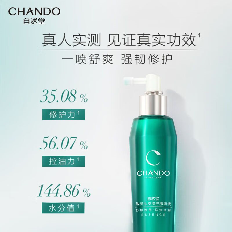 自然堂（CHANDO）头皮护理敏感头皮修护精华液120ml(单位：瓶)