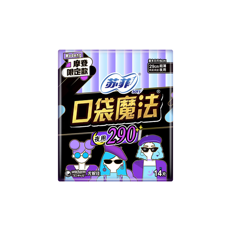 苏菲口袋魔法零味感棉柔夜用卫生巾290mm,14片(包)