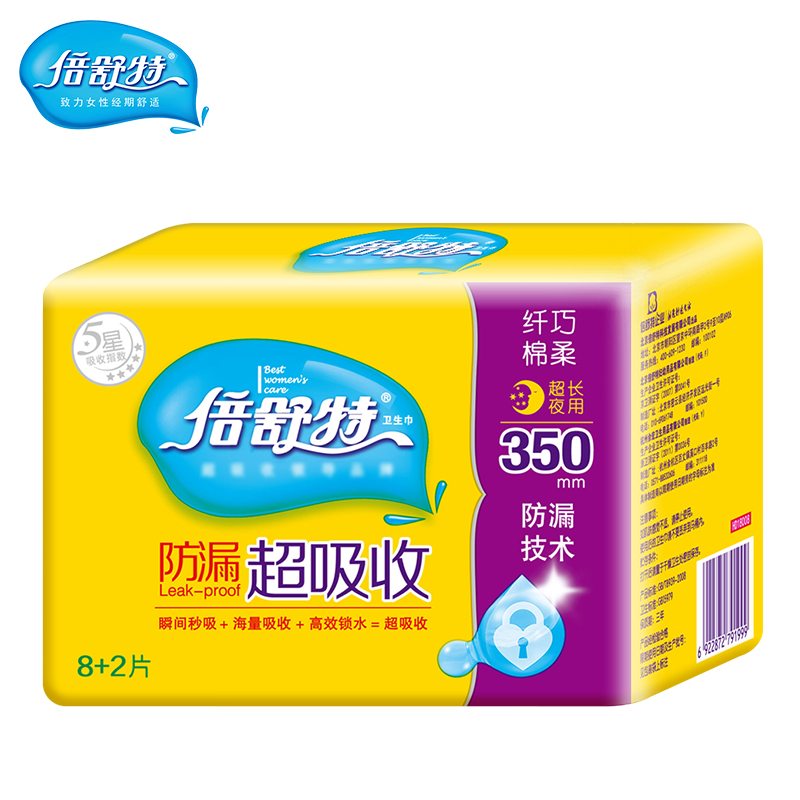 倍舒特HD18008350mm卫生巾8+2片(包)