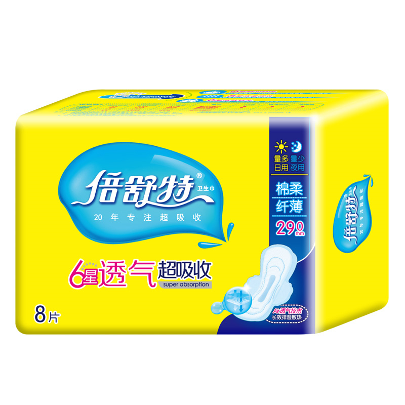 倍舒特HD16108卫生巾(包)