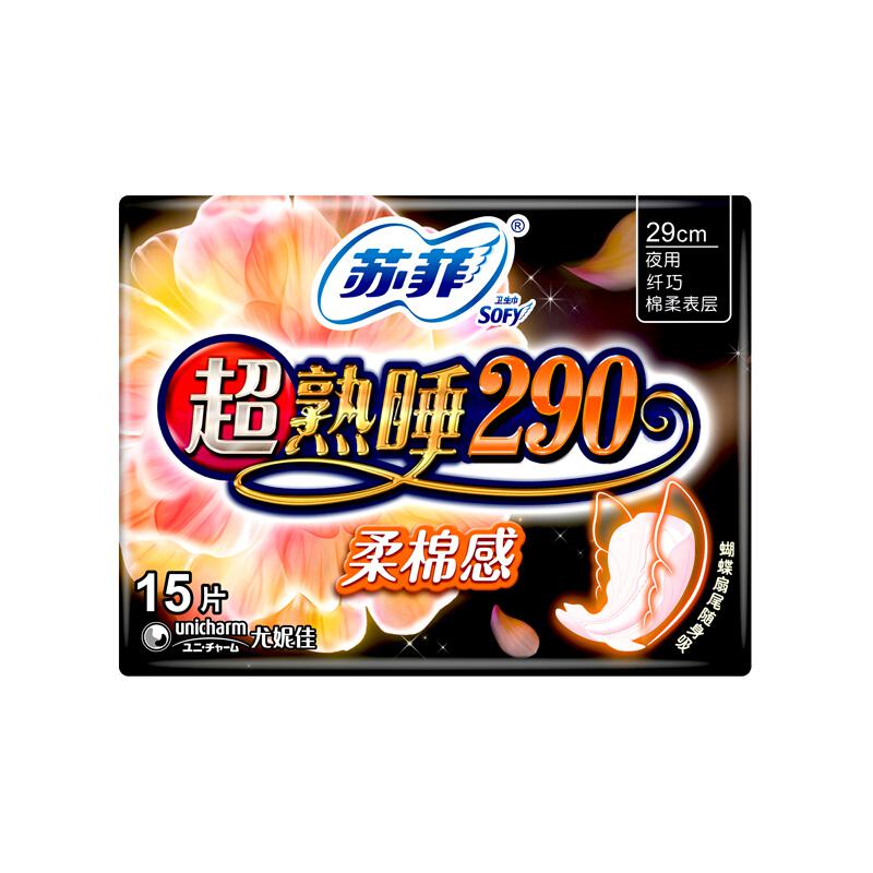 苏菲 290mm 15片 超熟睡柔棉感纤巧夜用卫生巾  (新老包装随机发货) （单位：包）