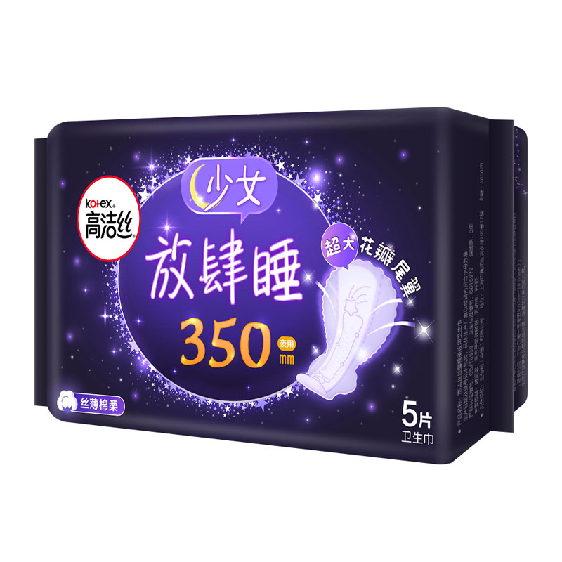 高洁丝Kotex 放肆睡350mm5片 夜用棉柔丝薄卫生巾(包）